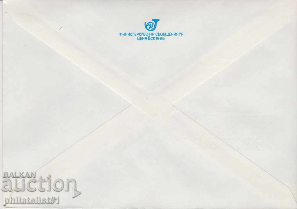 Post envelope with t sign 5 st 1989 110 PTT LOM 2508 with price 1.00 BGN | € 0.51 Post envelope with t sign 5 st 1989 110 PTT LOM 2508 with price 1.00 BGN | € 0.51