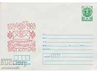 Пощенски плик с т знак 5 ст 1989 110 г. ПТТ ЛОМ 2508