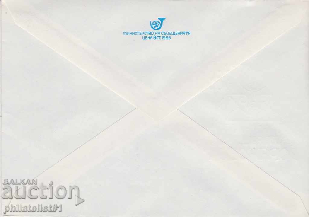 Postați plicul cu semnul t 5 5. 1989 110 PTT ORIAHOVO 2512 cu preț 1.00 BGN | € 0.51