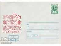Пощенски плик с т знак 5 ст 1989 110 г. ПТТ ОРЯХОВО 2512