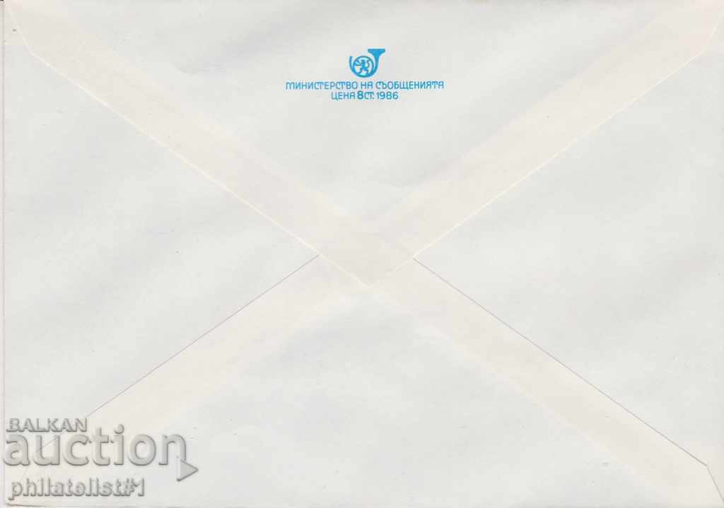 Ταχυδρομικός φάκελος με το 5ο σήμα 1989 1989 110 PTT RAZGRAD 2516 με τιμή 1.00 BGN | € 0.51 Ταχυδρομικός φάκελος με το 5ο σήμα 1989 1989 110 PTT RAZGRAD 2516 με τιμή 1.00 BGN | € 0.51