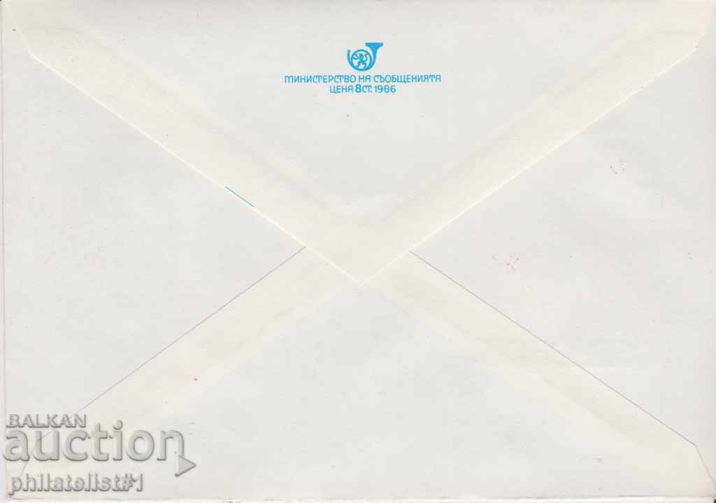 Postage envelope with t sign 5 st 1989 110 PTT SAMOKOV 2518 with price 1.00 BGN | € 0.51 Postage envelope with t sign 5 st 1989 110 PTT SAMOKOV 2518 with price 1.00 BGN | € 0.51