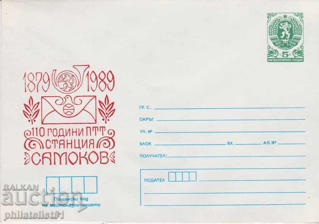 Postage envelope with t sign 5 st 1989 110 PTT SAMOKOV 2518