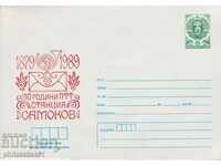 Postage envelope with t sign 5 st 1989 110 PTT SAMOKOV 2518