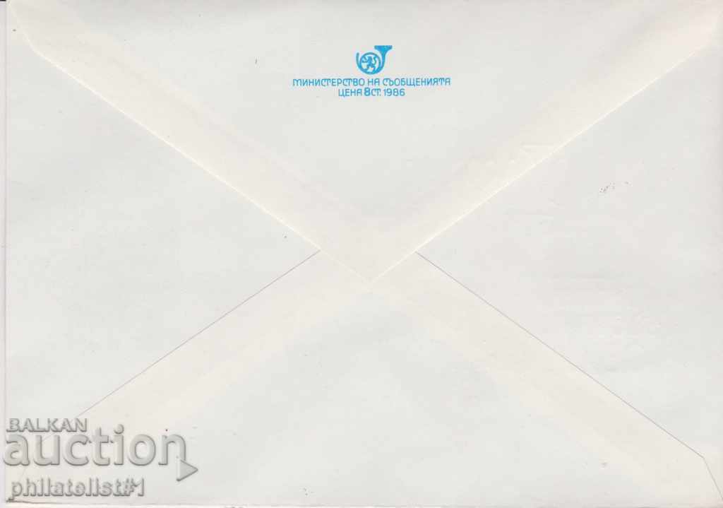 Post envelope with t sign 5 st 1989 110 PTT Svishtov 2519 with price 1.00 BGN | € 0.51 Post envelope with t sign 5 st 1989 110 PTT Svishtov 2519 with price 1.00 BGN | € 0.51