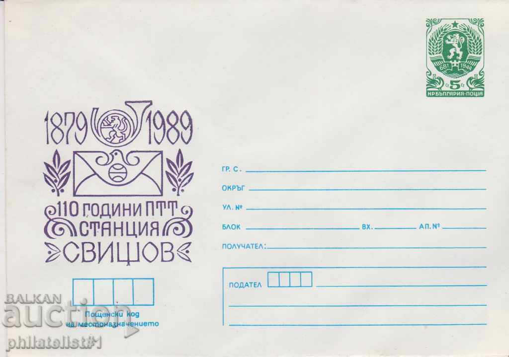 Пощенски плик с т знак 5 ст 1989 110 г. ПТТ СВИЩОВ 2519