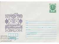 Пощенски плик с т знак 5 ст 1989 110 г. ПТТ СВИЩОВ 2519