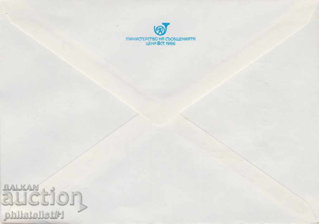 Post envelope with t sign 5 st 1989 110 PTT SILISTRA 2521 with price 1.00 BGN | € 0.51