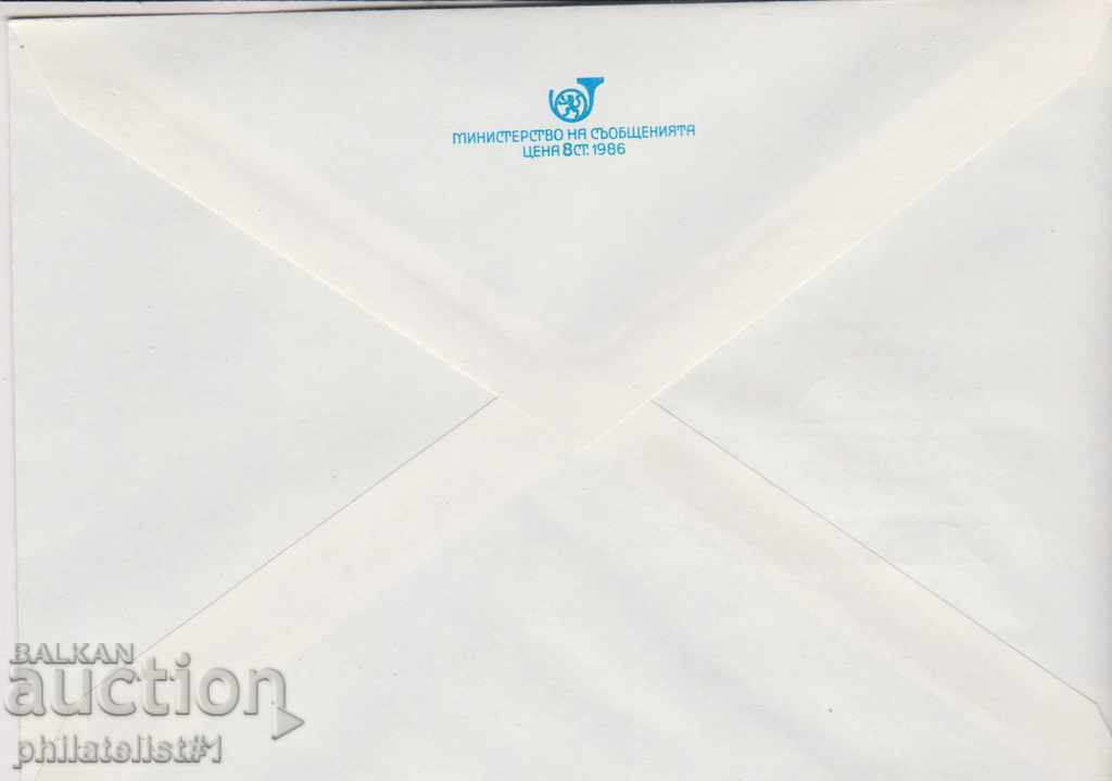 Postați plicul cu semnul t 5 5. 1989 110 g PTT TOLBUKHIN 2527 cu preț 1.00 BGN | € 0.51