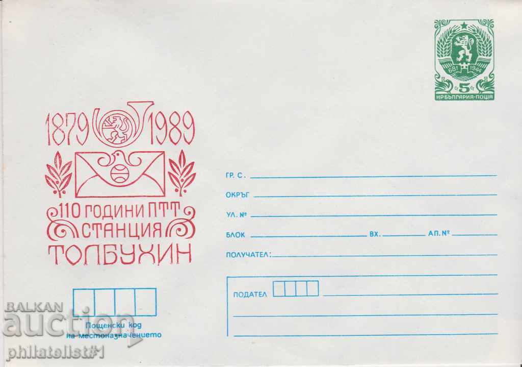 Post envelope with t sign 5 st 1989 110 g PTT TOLBUKHIN 2527