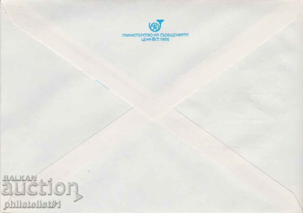 Post envelope with t sign 5 st 1989 110 g PTT TUTRAKAN 2528 with price 1.00 BGN | € 0.51
