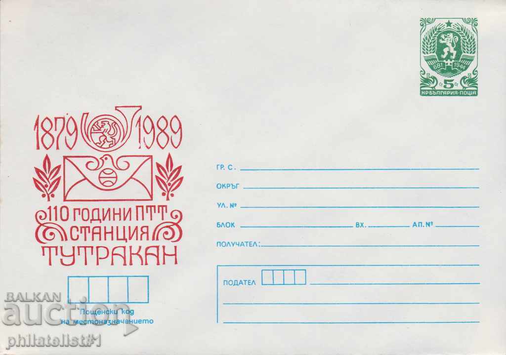 Пощенски плик с т знак 5 ст 1989 110 г ПТТ ТУТРАКАН 2528