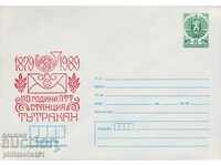 Пощенски плик с т знак 5 ст 1989 110 г ПТТ ТУТРАКАН 2528