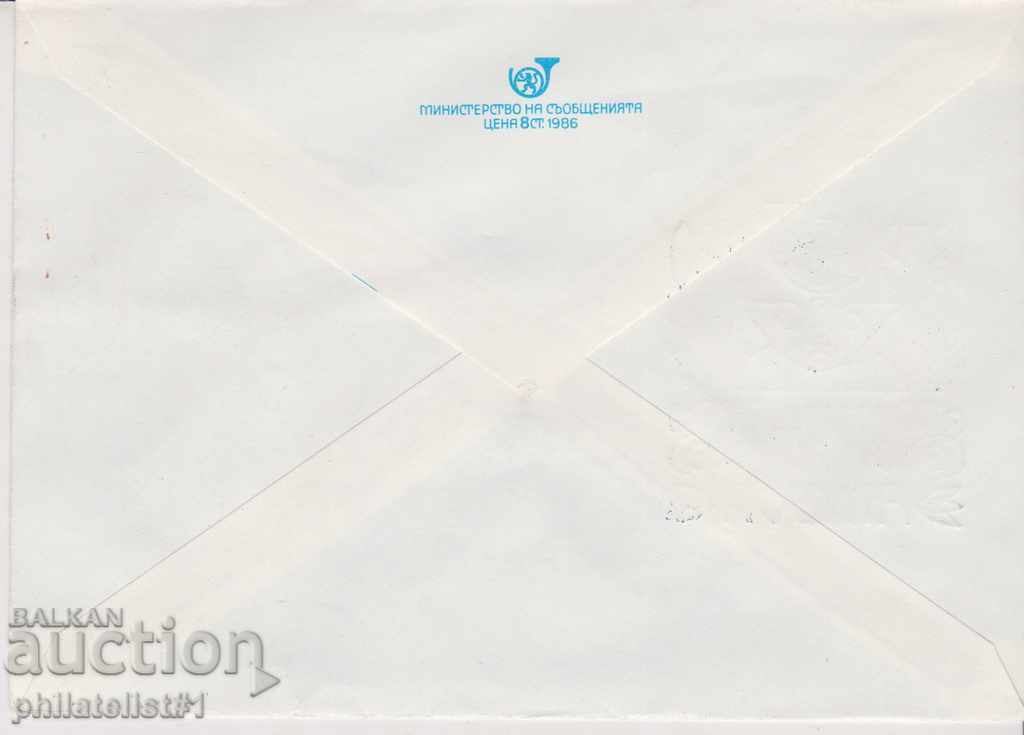 Postage envelope with t sign 5 st 1989 110 g PTT YAMBOL 2533 with price 1.00 BGN | € 0.51 Postage envelope with t sign 5 st 1989 110 g PTT YAMBOL 2533 with price 1.00 BGN | € 0.51