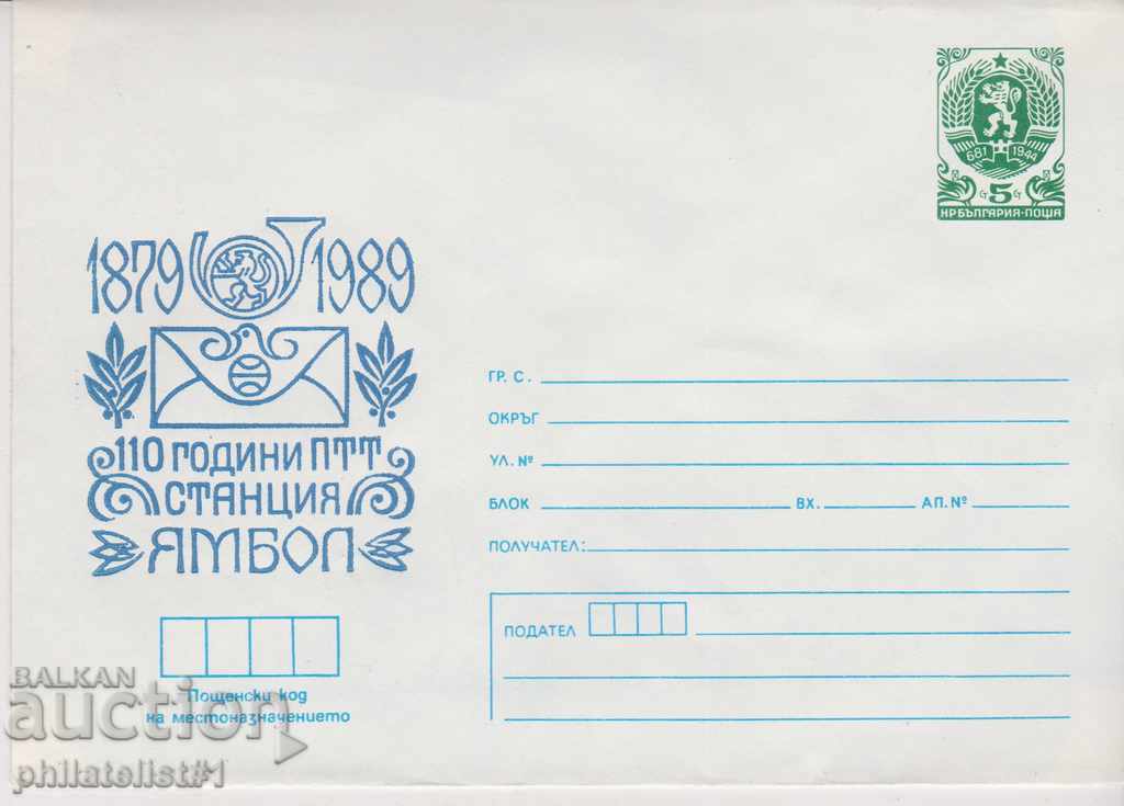Postage envelope with t sign 5 st 1989 110 g PTT YAMBOL 2533