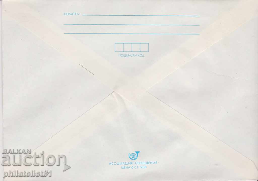 Post envelope with t sign 5 st 1989 110 PTT PLOVDIV 2514 with price 1.00 BGN | € 0.51 Post envelope with t sign 5 st 1989 110 PTT PLOVDIV 2514 with price 1.00 BGN | € 0.51