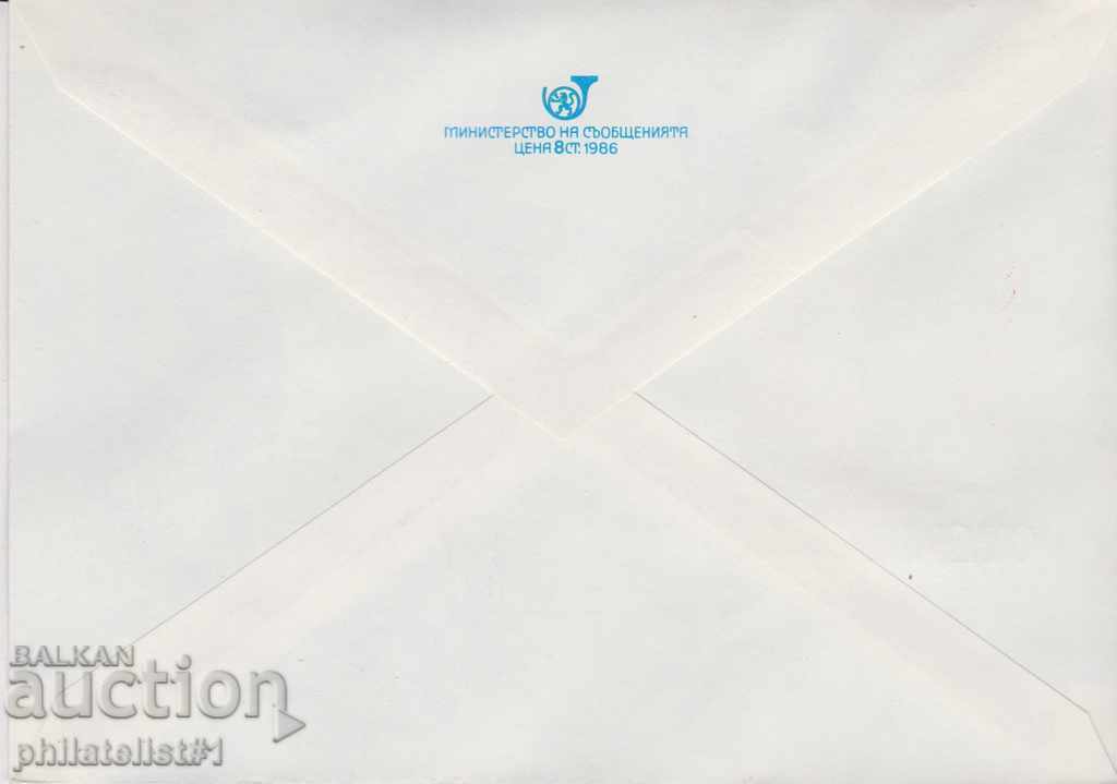 Post envelope with t sign 5 st 1989 110 g PTT ST. DIMITROV 2526 with price 1.00 BGN | € 0.51 Post envelope with t sign 5 st 1989 110 g PTT ST. DIMITROV 2526 with price 1.00 BGN | € 0.51