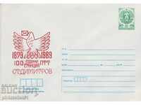 Post envelope with t sign 5 st 1989 110 g PTT ST. DIMITROV 2526