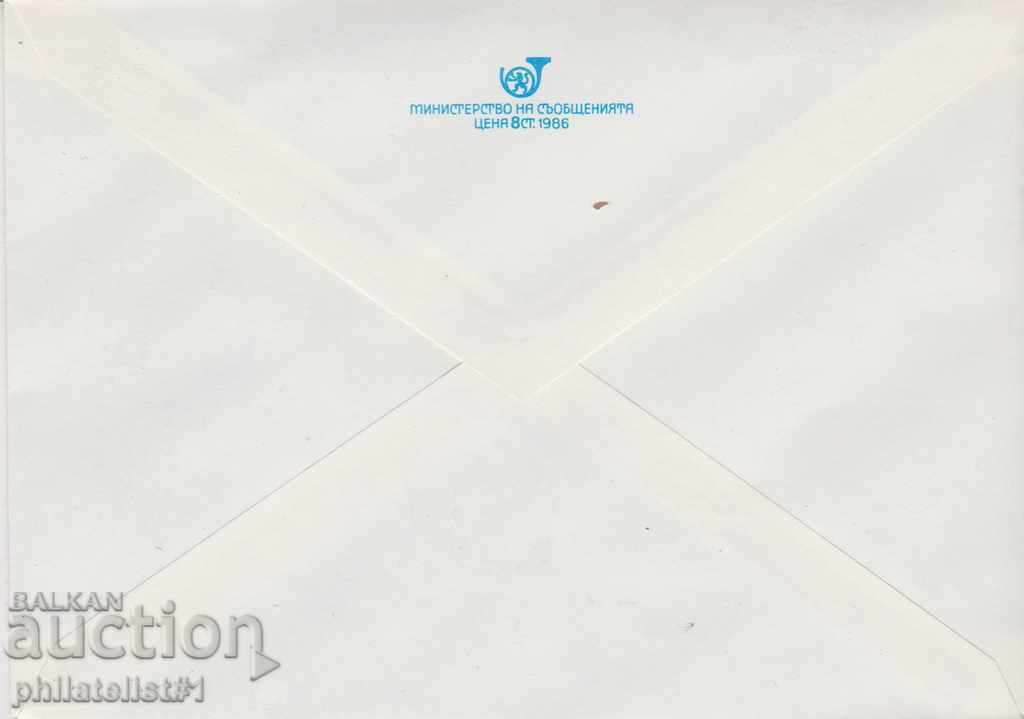 Post envelope with the 5th sign 1989 1989 110 PTT BURGAS 2495 with price 1.00 BGN | € 0.51 Post envelope with the 5th sign 1989 1989 110 PTT BURGAS 2495 with price 1.00 BGN | € 0.51