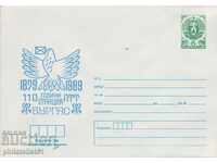 Пощенски плик с т знак 5 ст 1989 110 г. ПТТ БУРГАС 2495