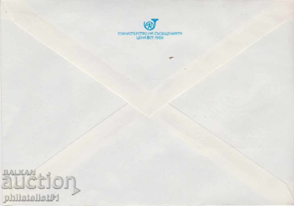 Post envelope with t sign 5 st 1989 110 PTT BOTEVGRAD 2494 with price 1.00 BGN | € 0.51 Post envelope with t sign 5 st 1989 110 PTT BOTEVGRAD 2494 with price 1.00 BGN | € 0.51