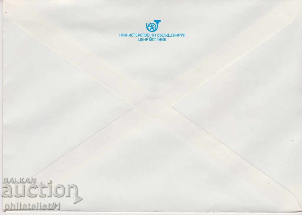 Mailing envelope 5 t 1987 1987 UNIONS 2373 with price 1.50 BGN | € 0.77 Mailing envelope 5 t 1987 1987 UNIONS 2373 with price 1.50 BGN | € 0.77