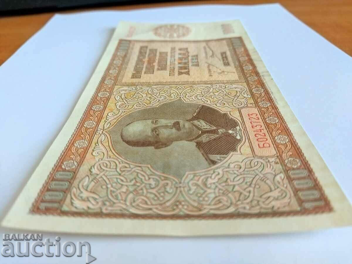 Bulgaria banknote 1000 BGN from 1942 UNC - 6 Bulgaria banknote 1000 BGN from 1942 UNC - 6