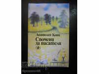 Анатолий Кони "Спомени за писатели"