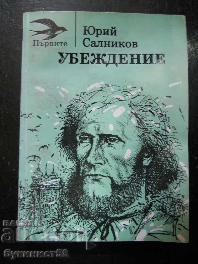 Юрий Салников "Убеждение"