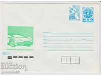 Пощенски плик с т. знак 25+5 ст. от 1991 Автомобили 0002
