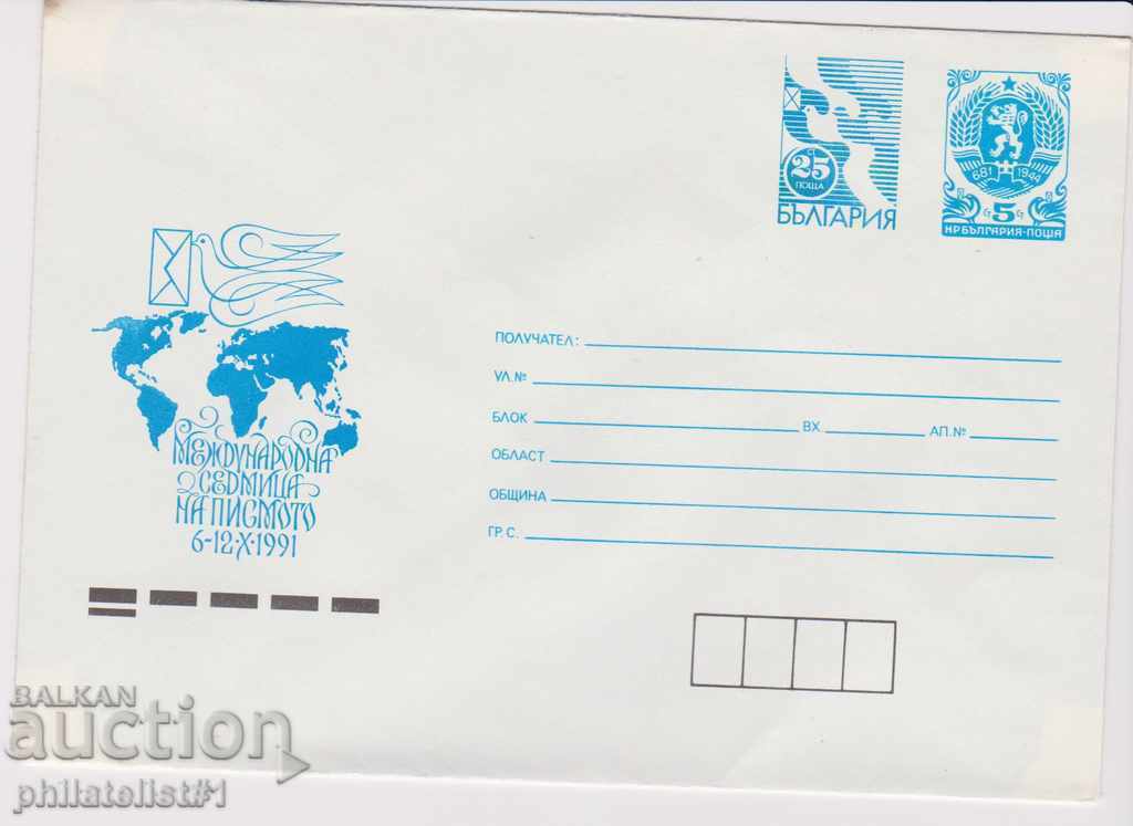 Пощенски плик т. знак 25+5 ст.1991 Седмица на Писмото  0003