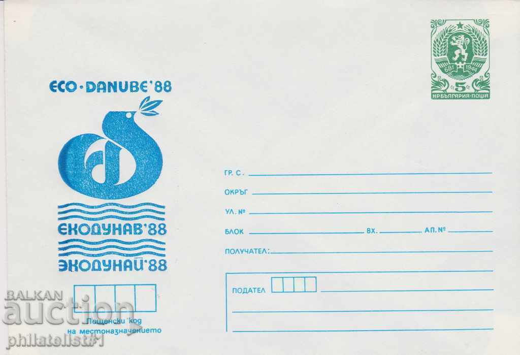 Postal envelope with the sign 5 st. OK. 1988 ЕКОДУНАВ 0613