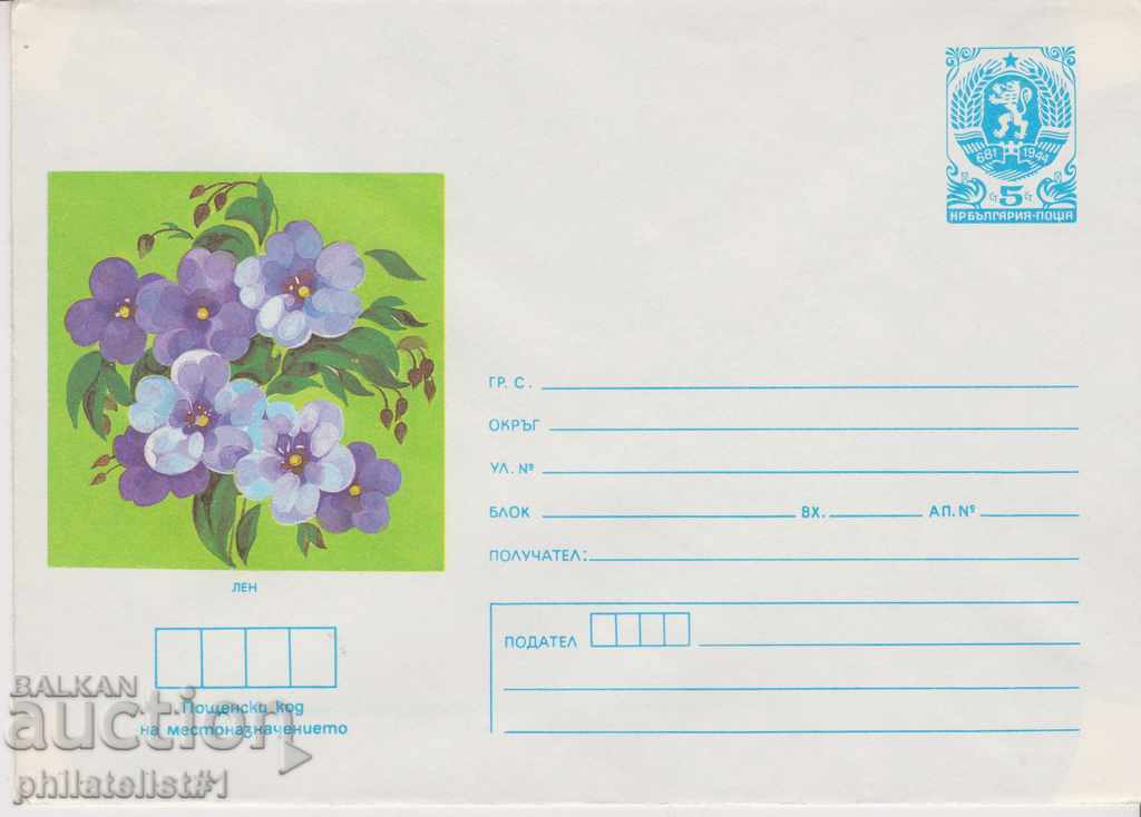 Пощенски плик с т. знак 5 ст. ОК. 1987 ЛЕН 848