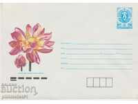 Ταχυδρομικό φάκελο με το σύμβολο 5 στην ενότητα OK. 1990 LOTOS 0905
