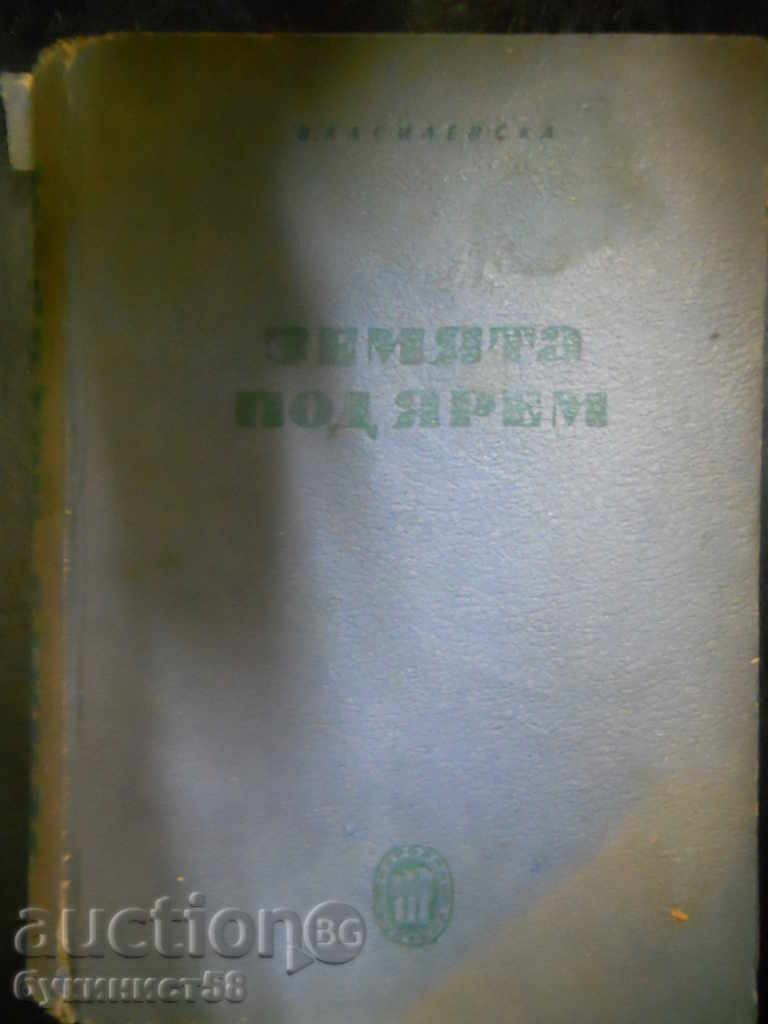Vanda Vasilevska "The Earth under the yoke" ed. 1947
