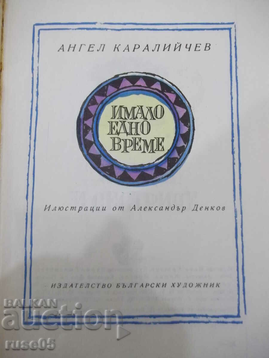 Book "Once upon a time - Angel Karaliychev" - 96 pages. with price 3.00 BGN | € 1.53 Book "Once upon a time - Angel Karaliychev" - 96 pages. with price 3.00 BGN | € 1.53