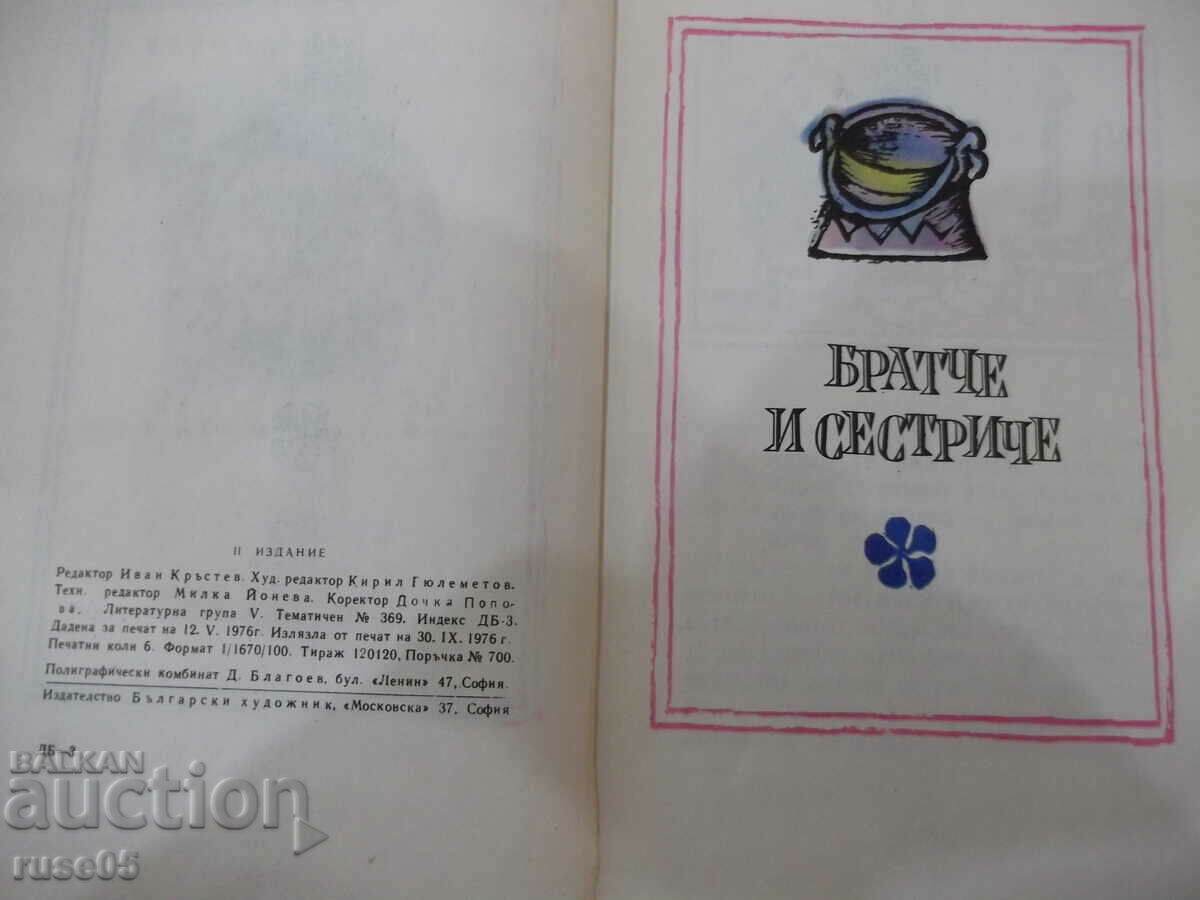 Auction Book "Once upon a time - Angel Karaliychev" - 96 pages. Auction Book "Once upon a time - Angel Karaliychev" - 96 pages.