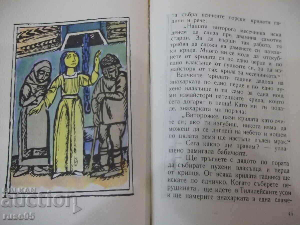 Book "Once upon a time - Angel Karaliychev" - 96 pages. - 6 Book "Once upon a time - Angel Karaliychev" - 96 pages. - 6