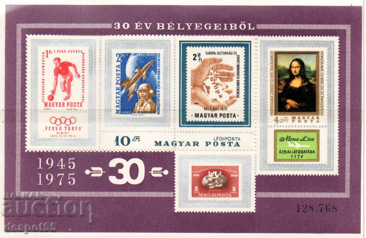1975. Унгария. Унгарски марки.