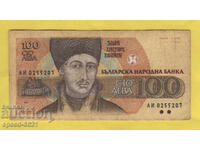 1993 банкнота 100 лева България