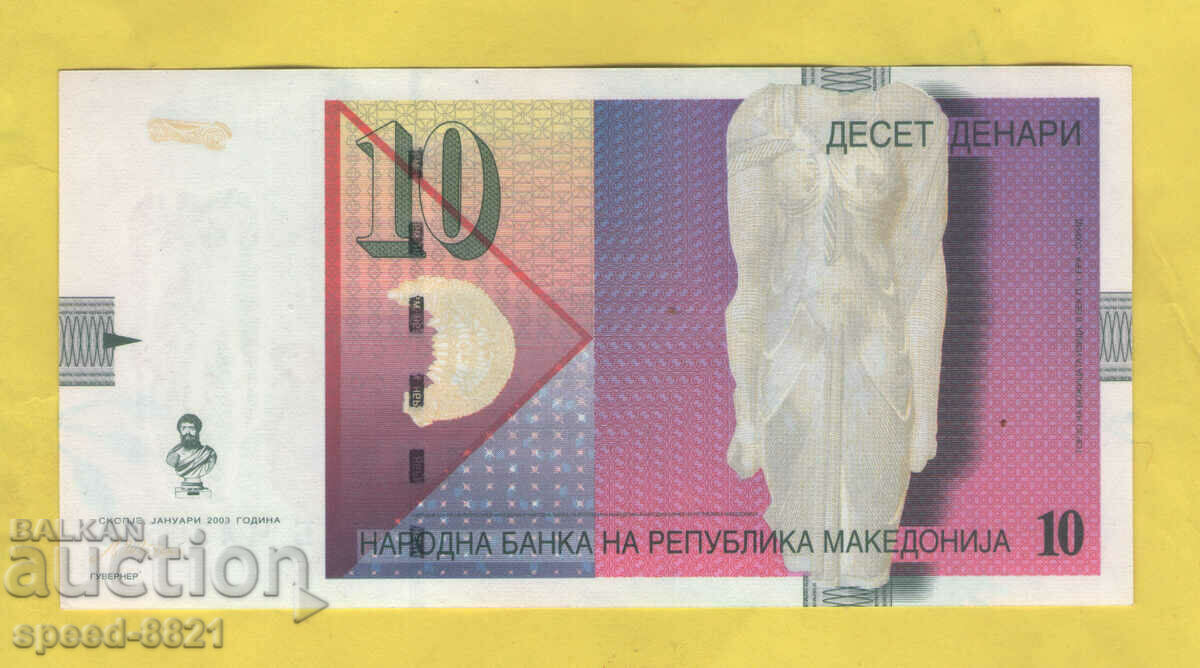 2003 bancnota de 10 denari Macedonia