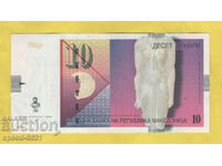 2003 10 денара банкнота Македония