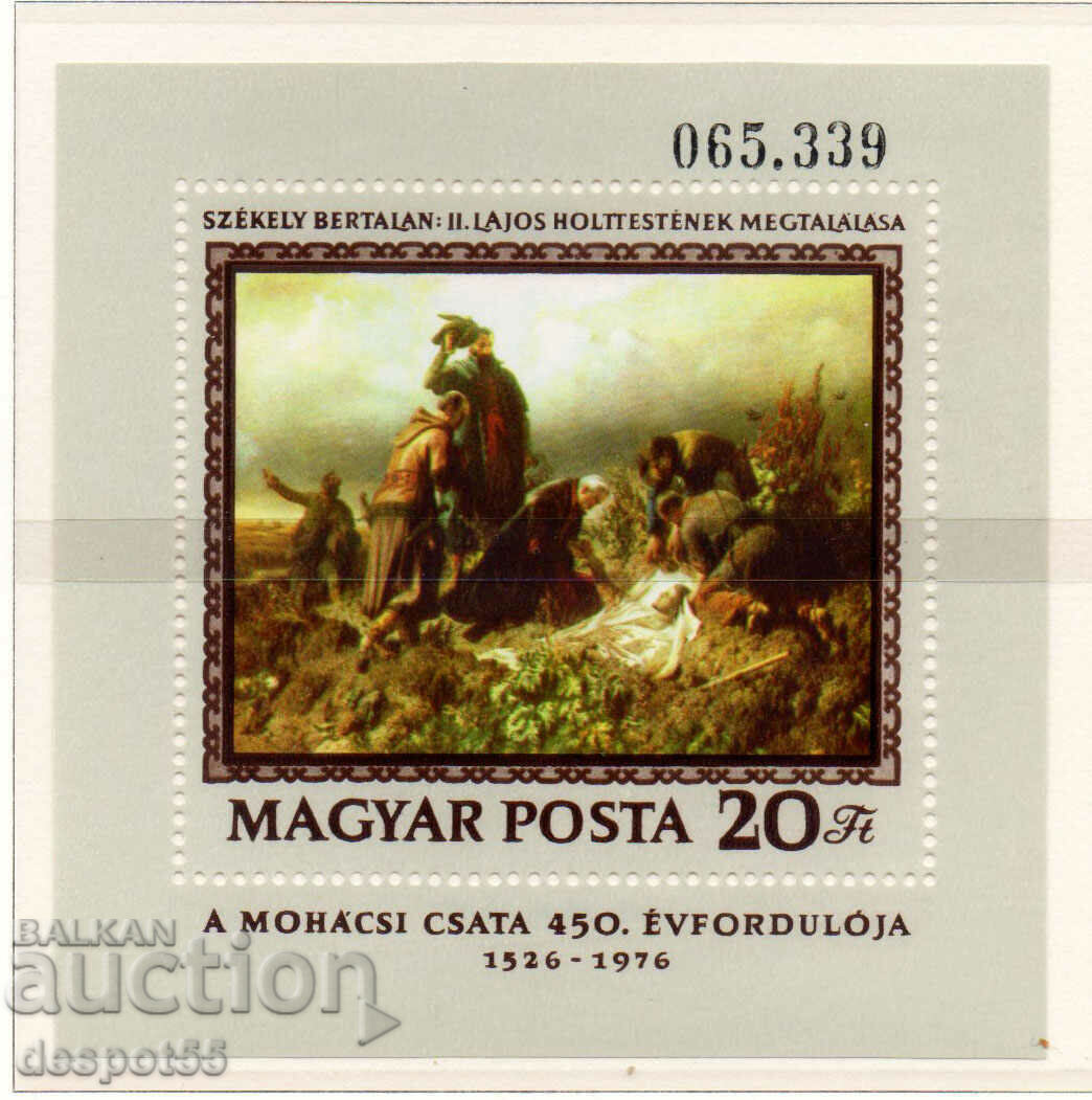 1976. Ουγγαρία. 450 χρόνια από τη μάχη του Mohax. ΟΙΚΟΔΟΜΙΚΟ ΤΕΤΡΑΓΩΝΟ.