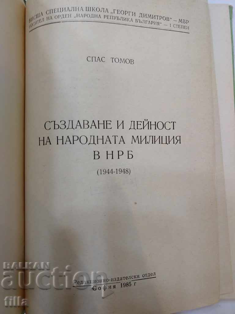 Establishment and activity of the People's Militia in the People's Republic of Bulgaria with price 27.90 BGN | € 14.27