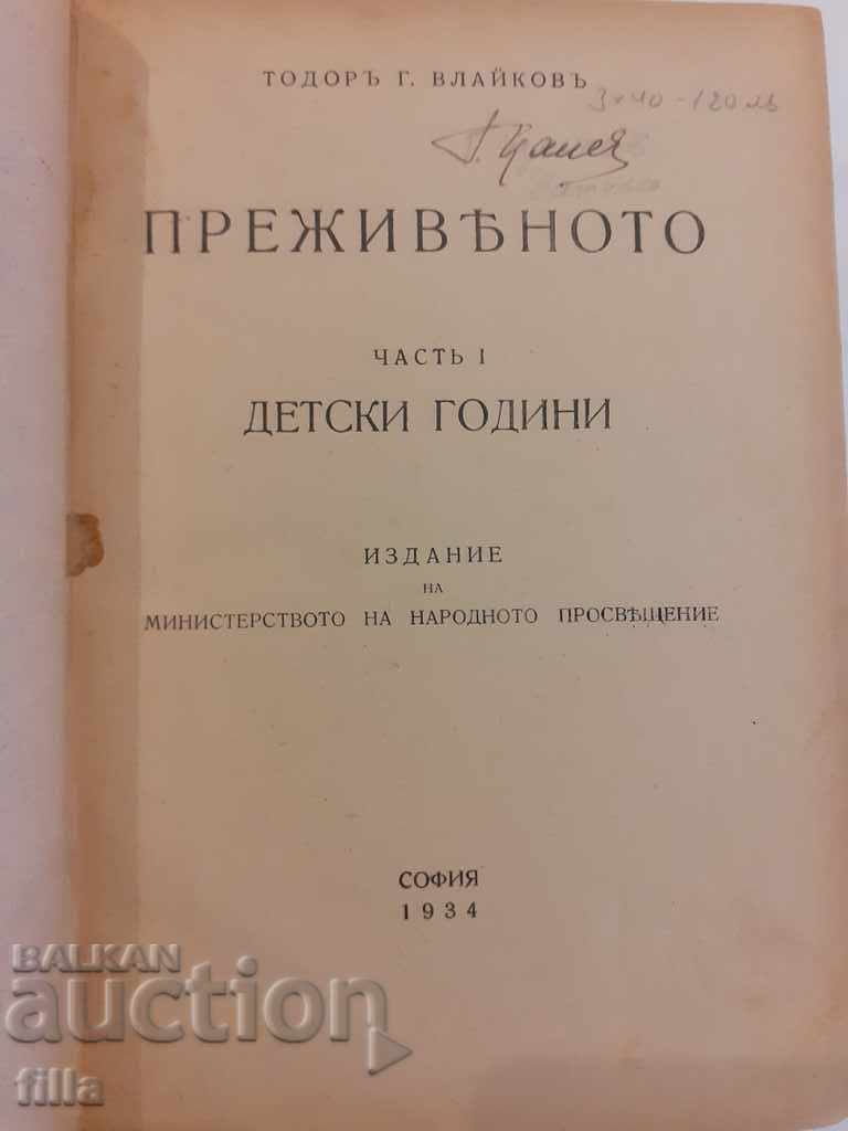 Auction 1934 Experience, Parts 1 and 2 Auction 1934 Experience, Parts 1 and 2