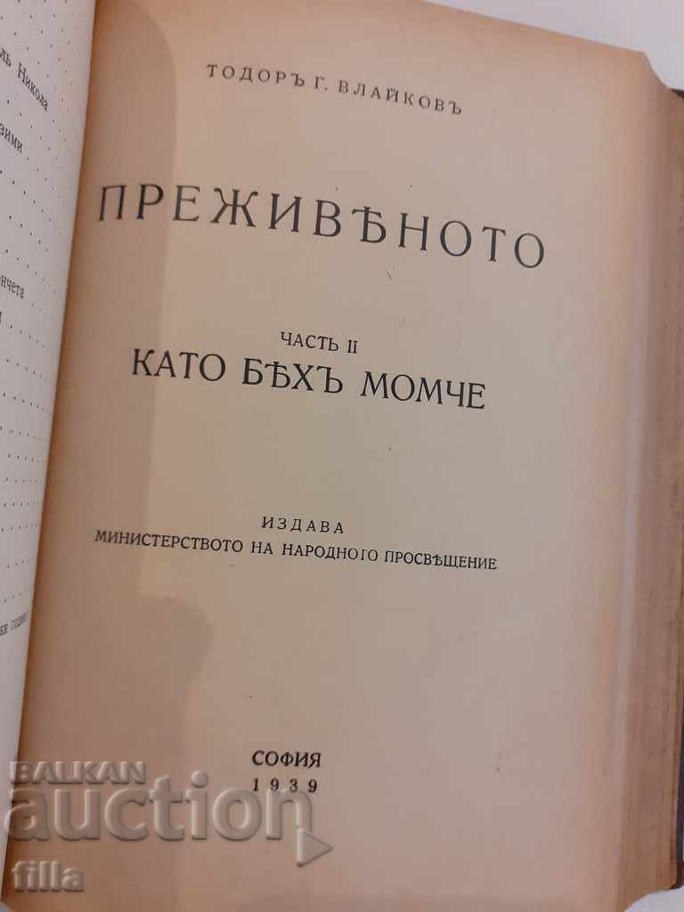 Delivery of 1934 Experience, Parts 1 and 2 Delivery of 1934 Experience, Parts 1 and 2