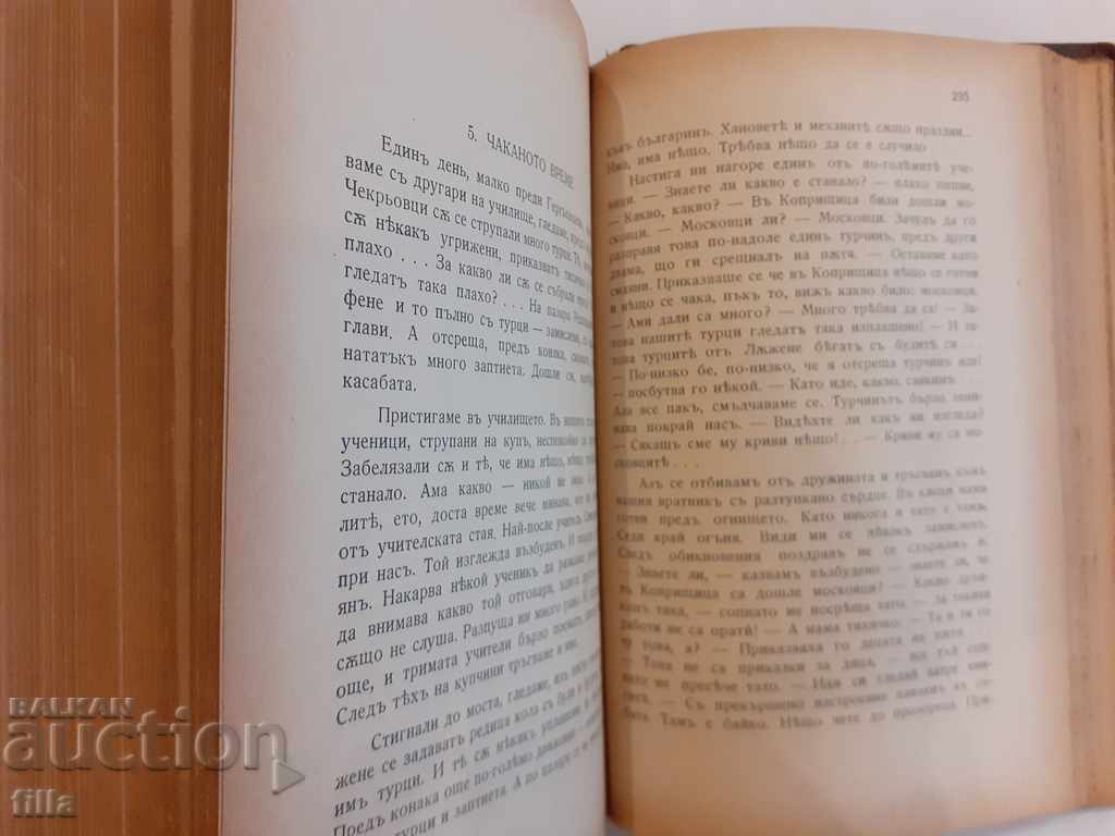 1934 Experience, Parts 1 and 2 - 5 1934 Experience, Parts 1 and 2 - 5