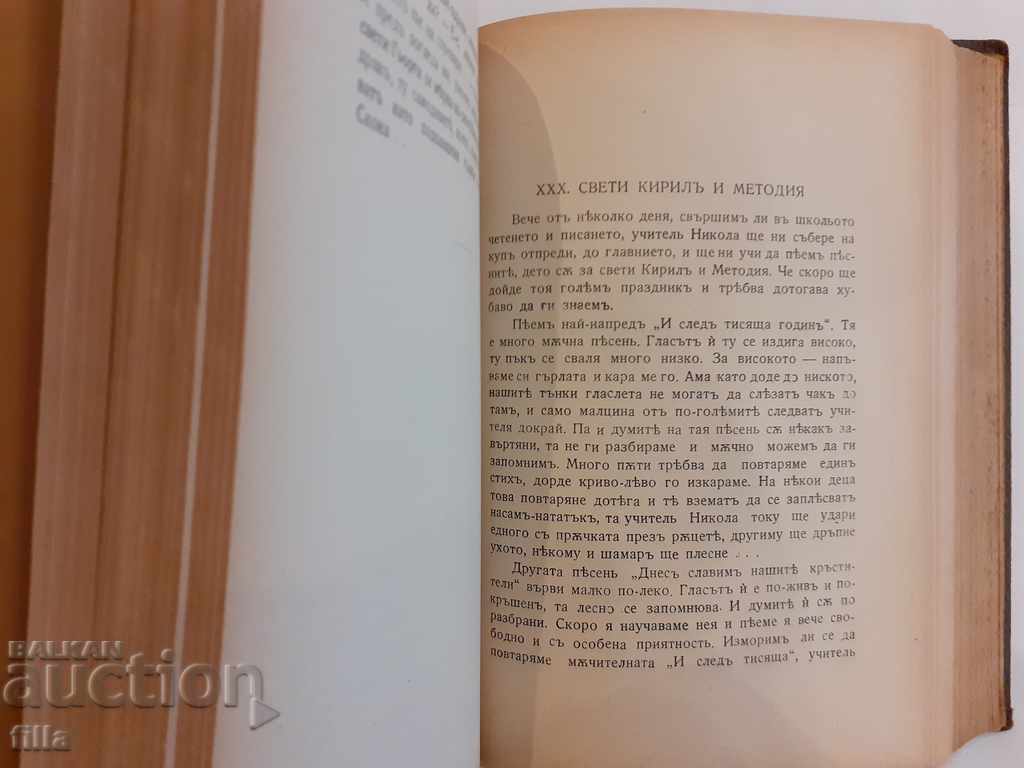 1934 Experience, Parts 1 and 2 - 6 1934 Experience, Parts 1 and 2 - 6