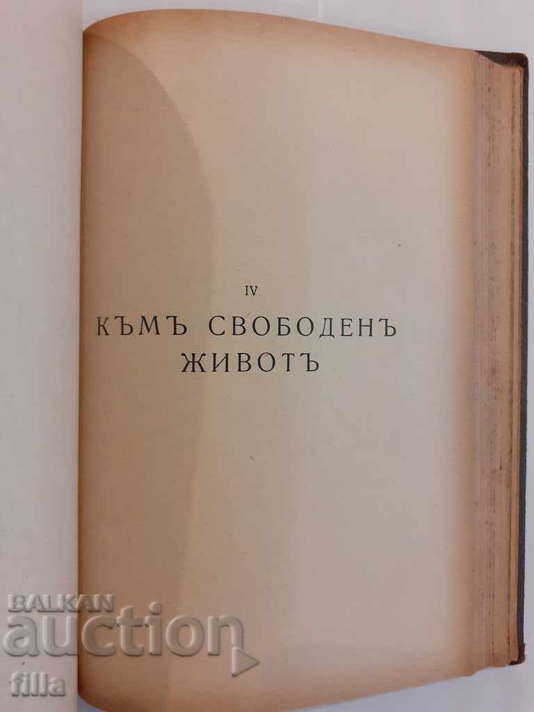 1934 Experience, Parts 1 and 2 - 7 1934 Experience, Parts 1 and 2 - 7