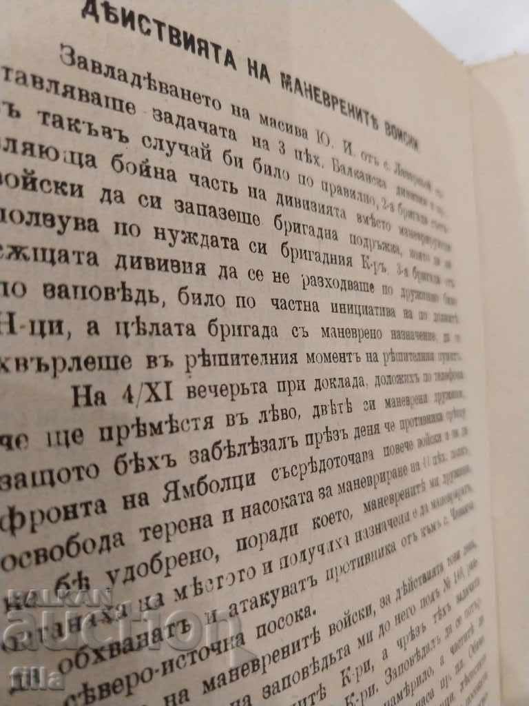1915 2nd Brigade of the 3rd Balkan Infantry Division, Maps - 7 1915 2nd Brigade of the 3rd Balkan Infantry Division, Maps - 7